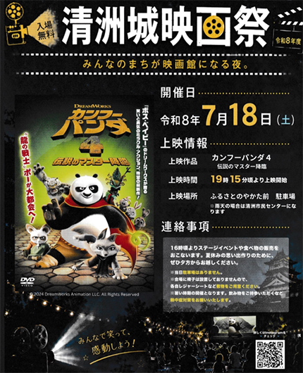 映画祭