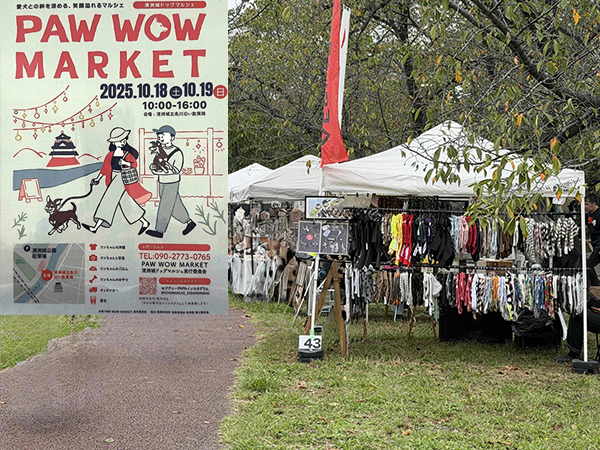 ドッグマルシェ